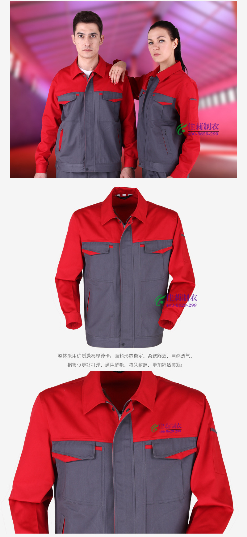 冬季防油工作服-效果圖2