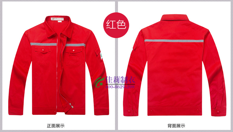 發電廠工作服 平拍