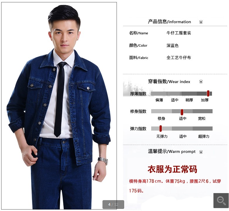 金礦工作服www.bjxwxd.com.cn