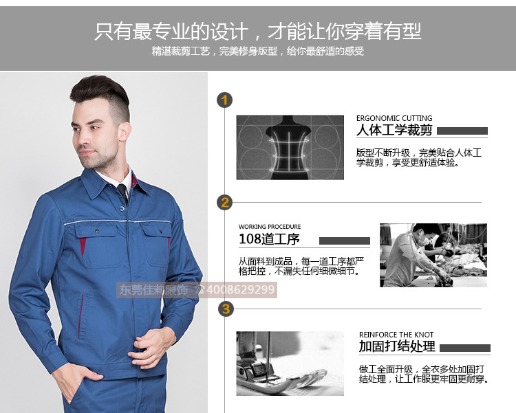 日資企業員工工作服-效果圖9