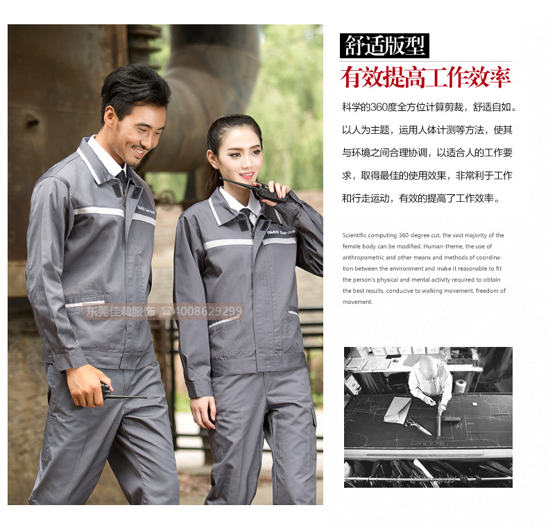 超舒適工作服