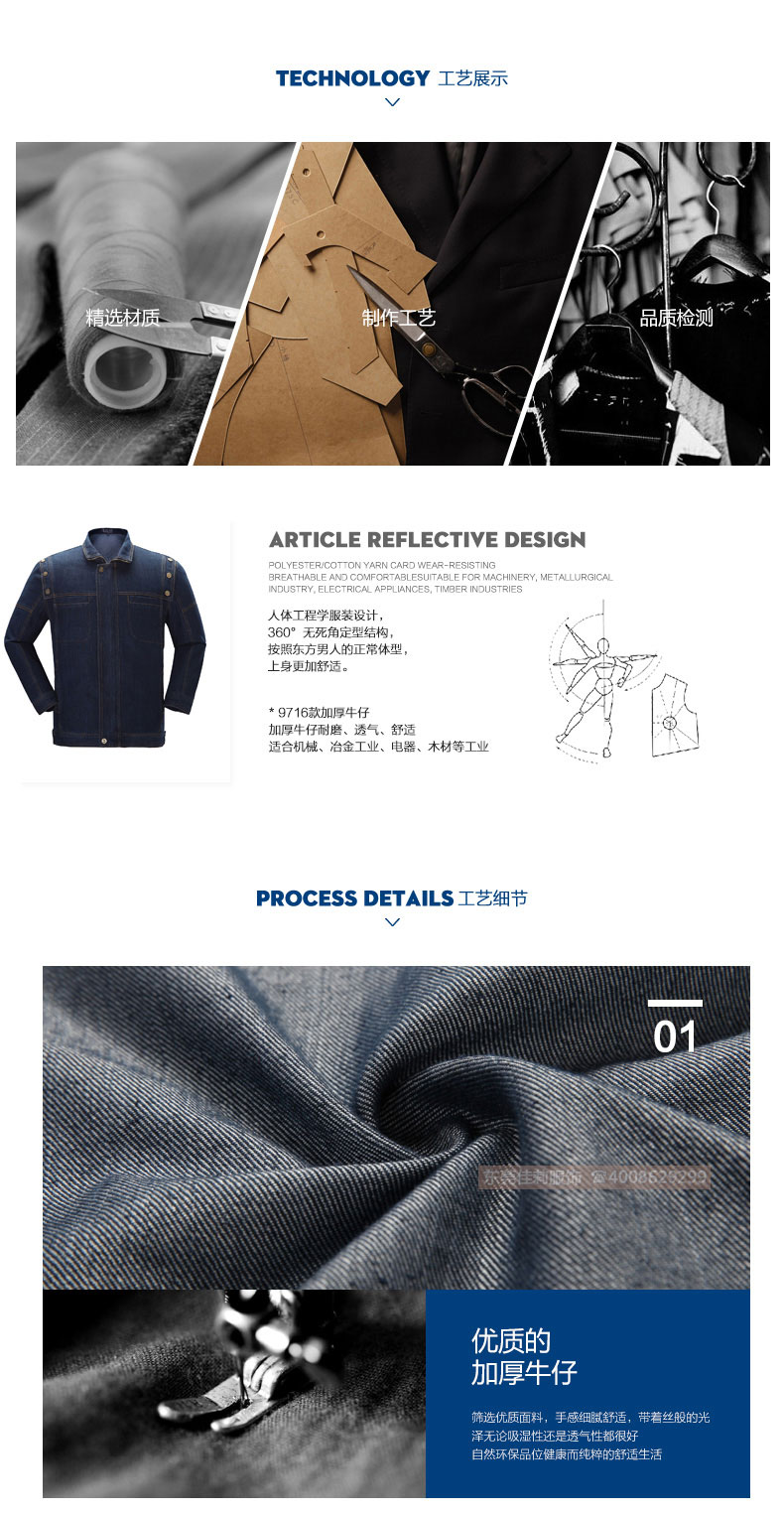 加厚牛仔工裝細節展示