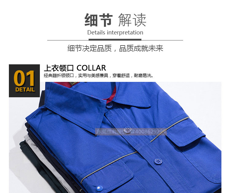 短袖工作服領(lǐng)口細(xì)節(jié)展示圖