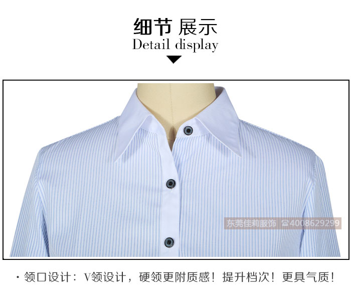 男女長(zhǎng)袖條紋商務(wù)襯衣定制-面料