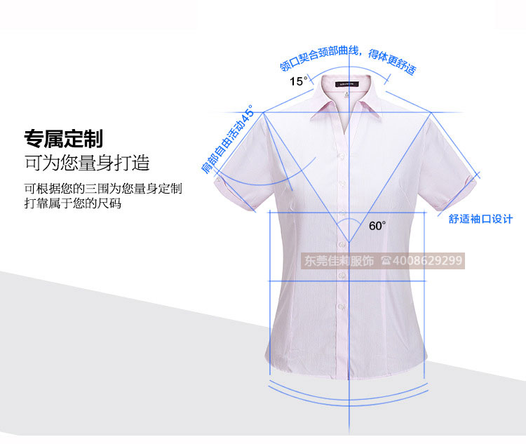 女士V領商務襯衣 優(yōu)質女士商務襯衣-產品圖8