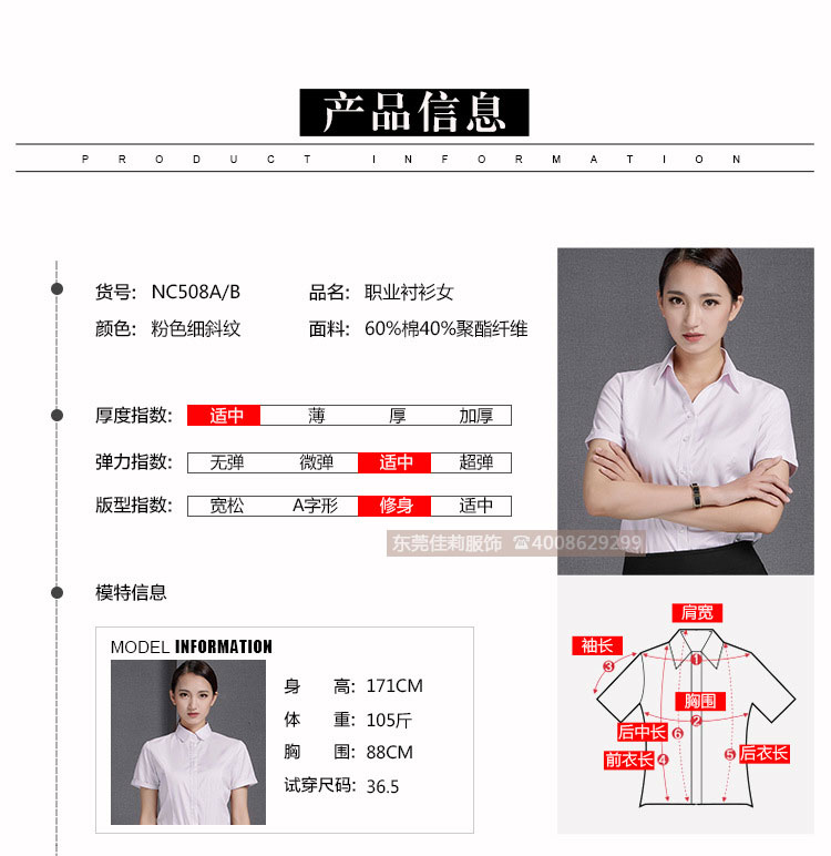 女士V領商務襯衣 優(yōu)質女士商務襯衣-產品圖9