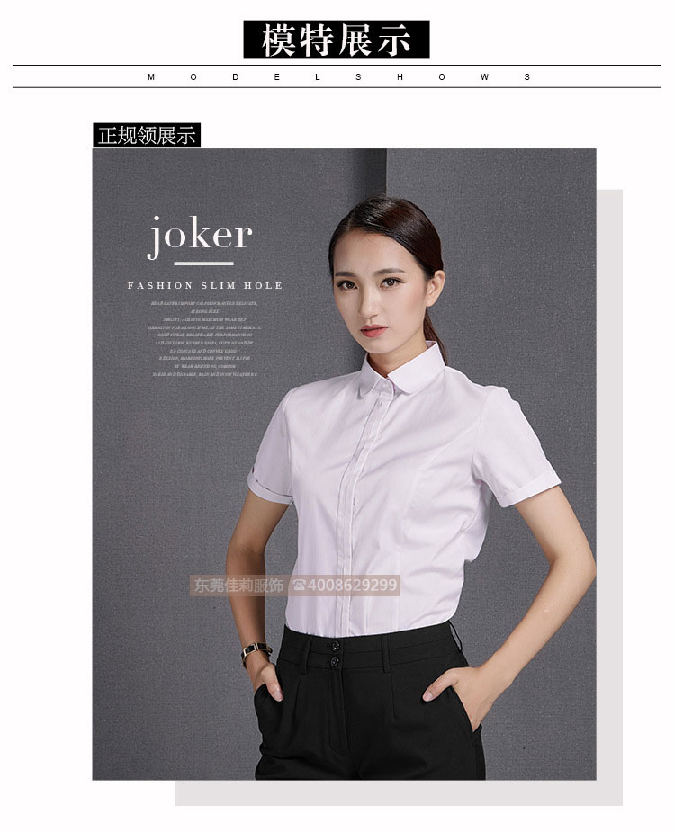 女士V領商務襯衣 優(yōu)質女士商務襯衣-產品圖11