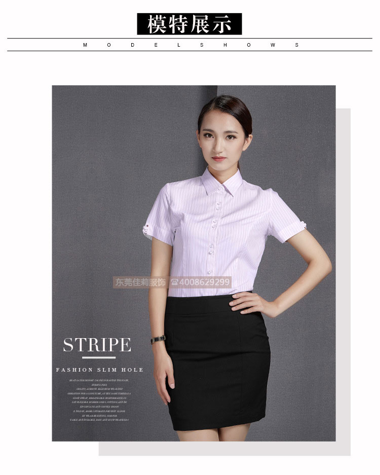 女士優(yōu)質(zhì)商務(wù)襯衣-模特展示