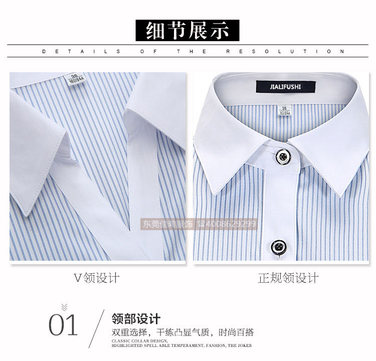 辦公條紋女士襯衣 修身襯衫-細節展示