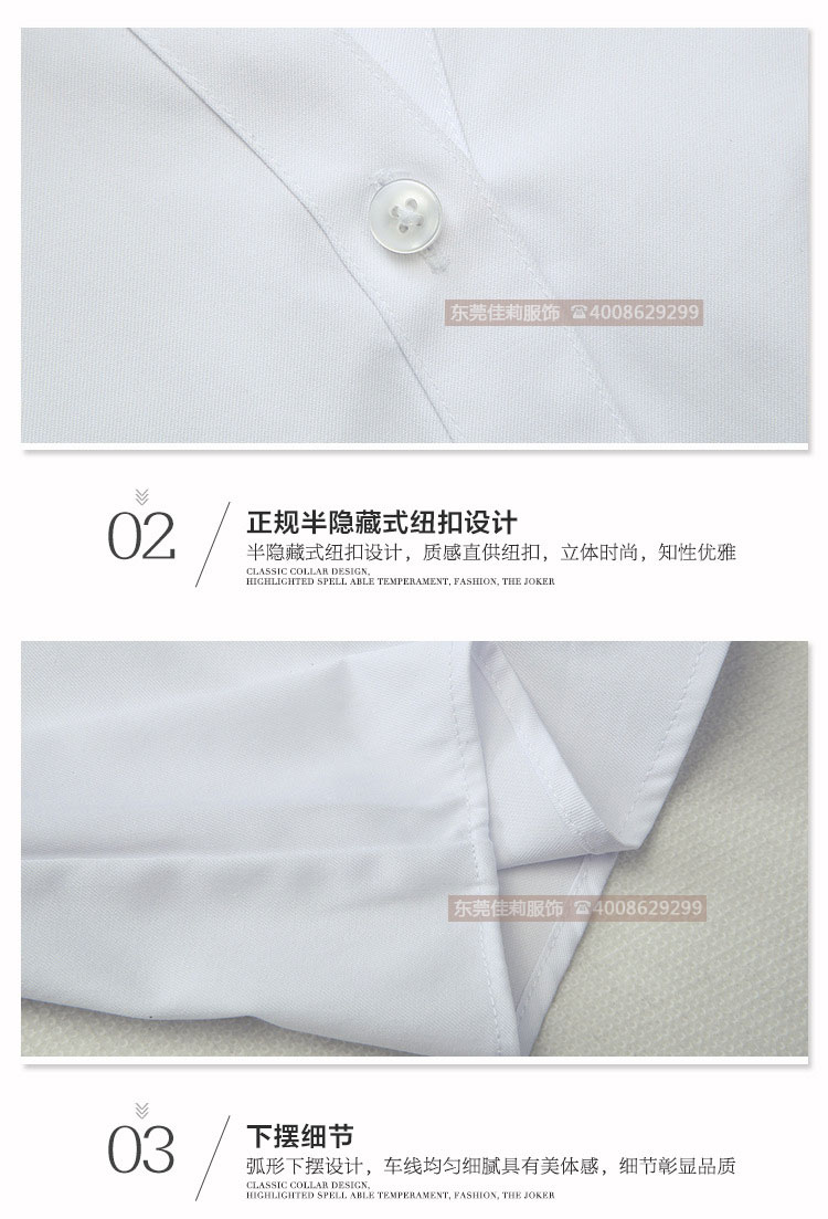 優質辦公室女士短袖襯衫-下擺