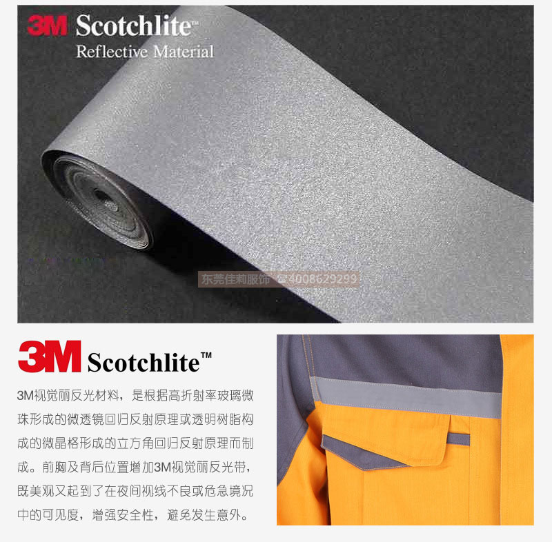 3M反光條