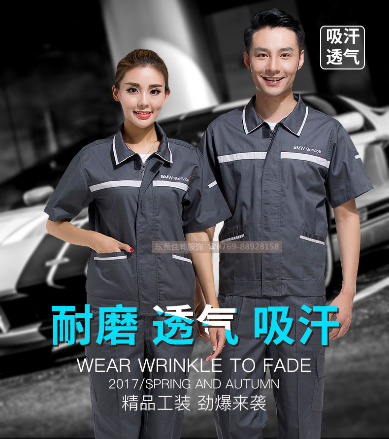 寶馬4S店工作服_汽修勞保服