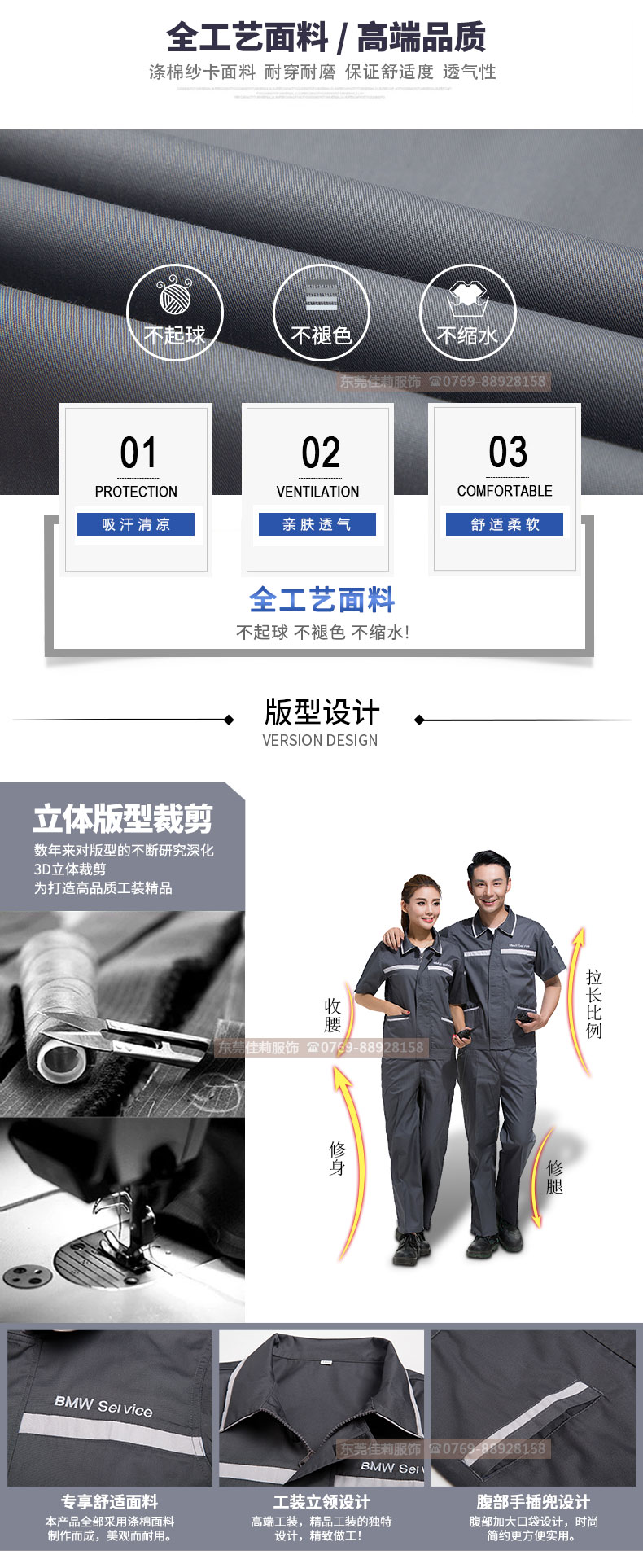 寶馬4S店汽修工作服不起球不褪色