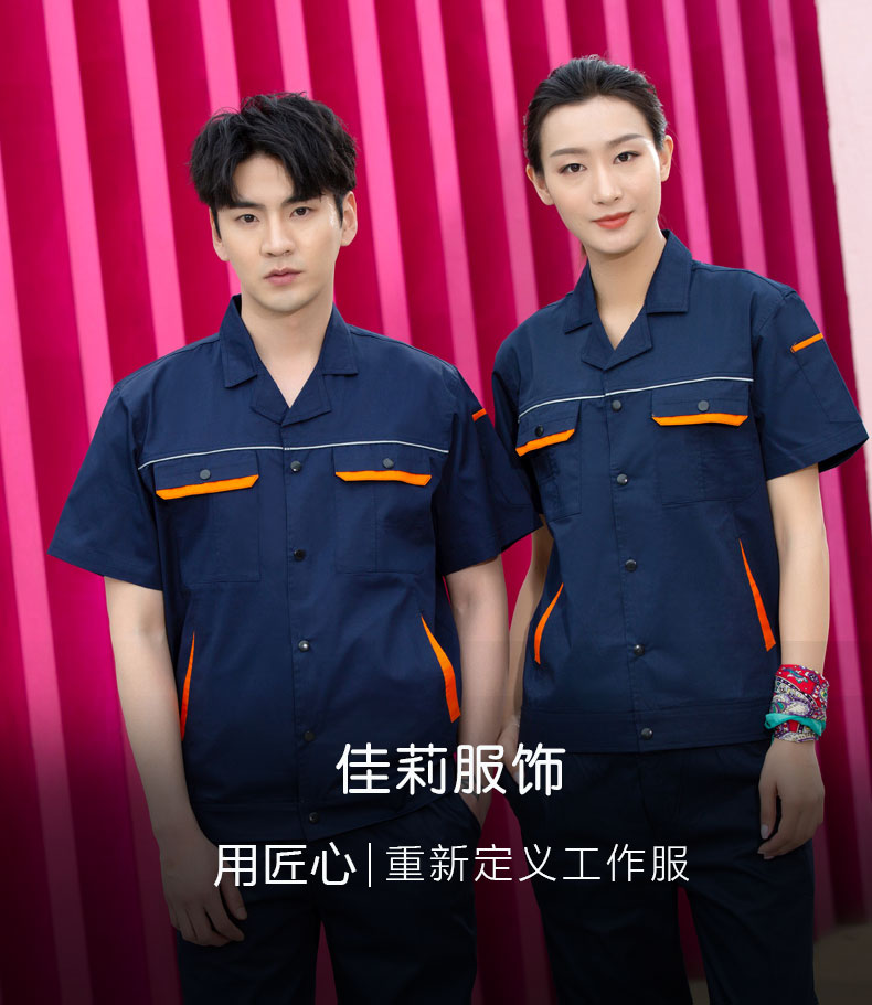 夏季機修工作服